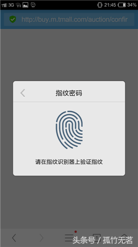 支付指纹在哪里设置，银行卡支付指纹在哪里设置（纽曼纽扣指纹录入及支付教程）