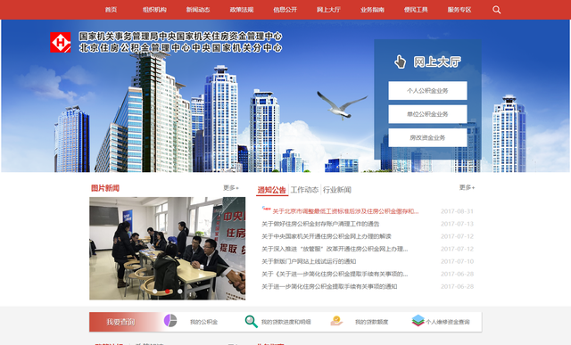 国管公积金和市管公积金的区别是什么，公积金市管和国管有什么区别（省直、市直、中直公积金区别）