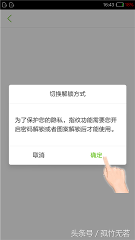 支付指纹在哪里设置，银行卡支付指纹在哪里设置（纽曼纽扣指纹录入及支付教程）