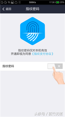 支付指纹在哪里设置，银行卡支付指纹在哪里设置（纽曼纽扣指纹录入及支付教程）