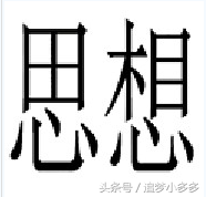 带善字的四字成语，带有善字的四字成语（不能全部猜不出来也情有可原）