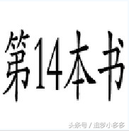 带善字的四字成语，带有善字的四字成语（不能全部猜不出来也情有可原）