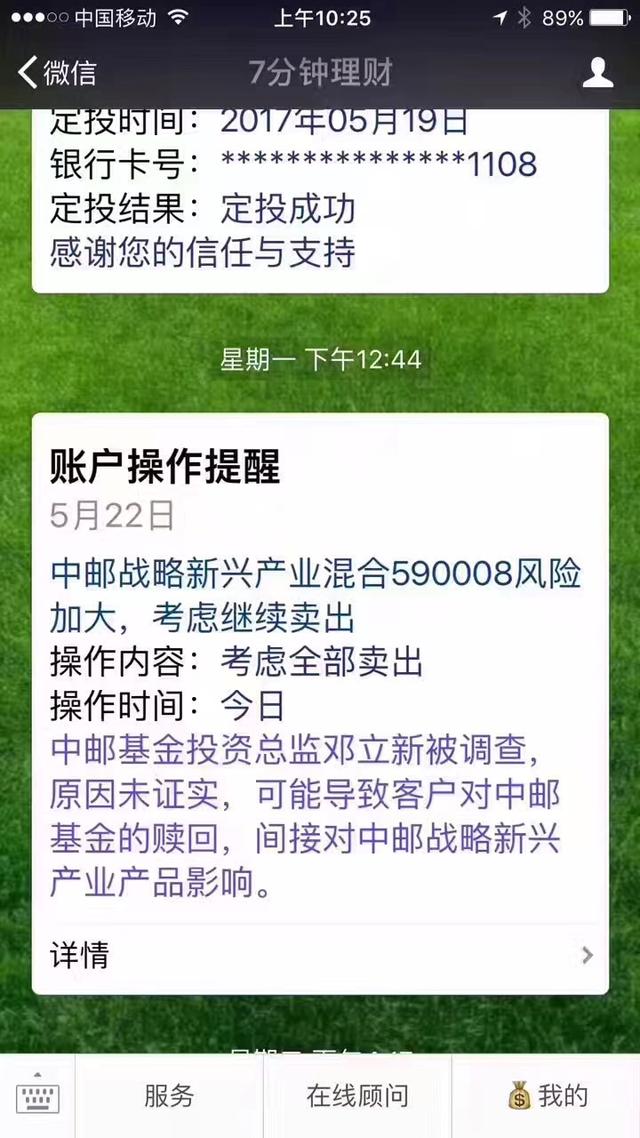 定投的优点和缺点，定投的优劣势？