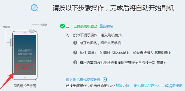 手机如何刷机解开密码，安卓手机怎么刷机解锁（手机没打开USB调试怎么刷机）