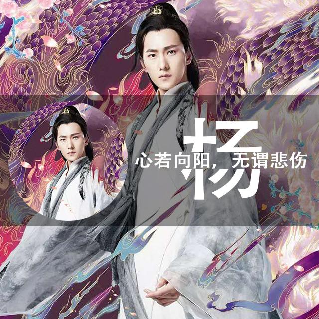 杨洋，微信头像，杨洋（刘亦菲般的唯美微信头像）