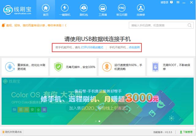 手机如何刷机解开密码，安卓手机怎么刷机解锁（手机没打开USB调试怎么刷机）