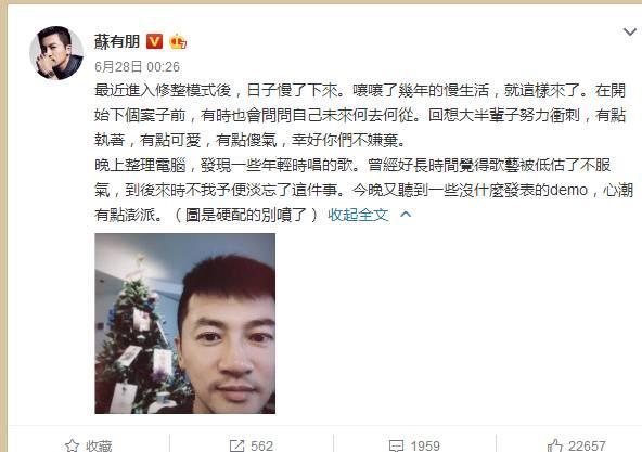 终于找到苏有朋至今未婚的原因了，大概是戏里的女主角都嫁人了