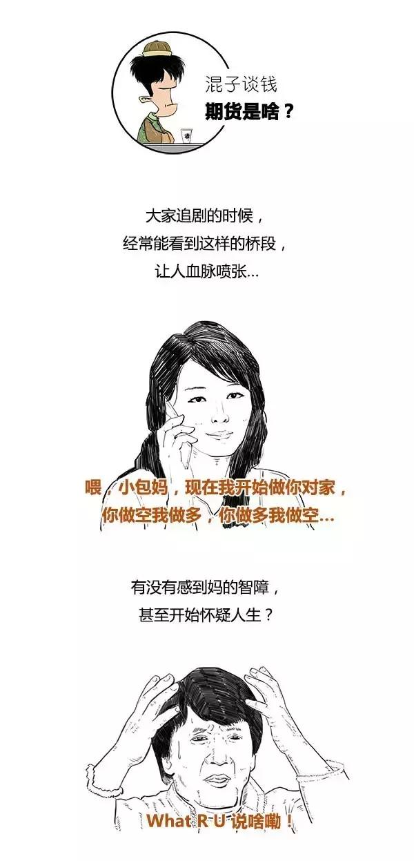 期货是什么意思,炒期货是什么意思(分分钟搞懂期货是啥) 期货是什么意思,炒期货是什么意思(分分钟搞懂期货是啥)