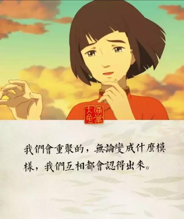 大鱼海棠情侣头像，大鱼海棠情头微信（我们要接受一个面目全非的自己）