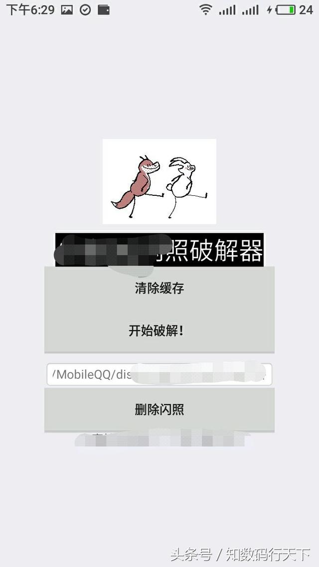 如何保存闪照的方法，怎么保存闪照（小编教你QQ闪图如何一键保存）