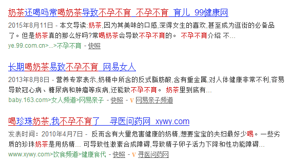 长期喝奶茶易致不孕不育，奶茶喝多了容易不孕不育吗（看网上说奶茶喝多了会不孕不育）