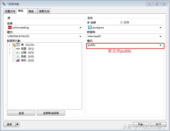 navicat数据传输，Navicat中如何应用数据传输功能（整理Navicat创建数据库和数据传输过程）