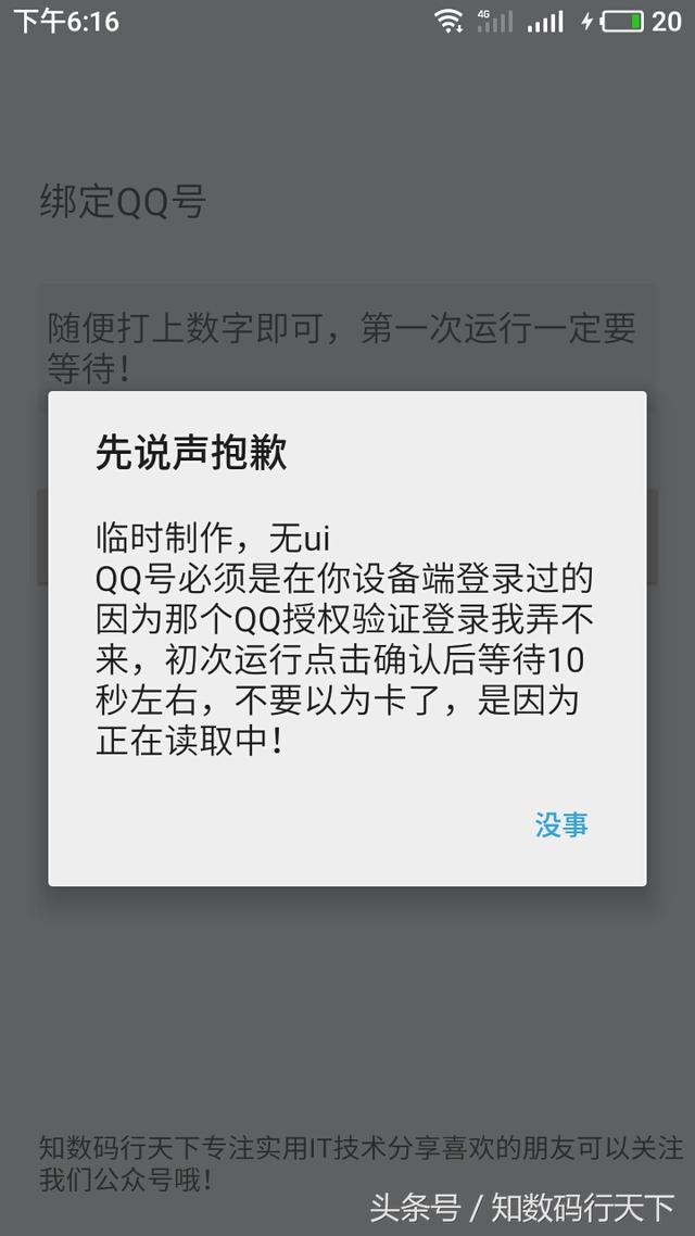 如何保存闪照的方法，怎么保存闪照（小编教你QQ闪图如何一键保存）