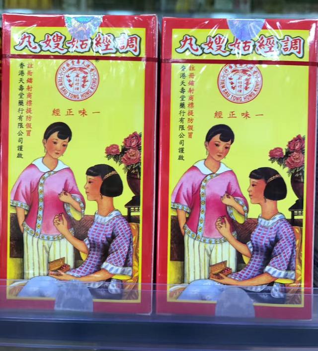 “台湾牛头牌通血丸”主治什么病，“台湾牛头牌通血丸”（盘点香港沿用至今的万灵药）