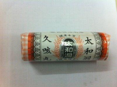 “台湾牛头牌通血丸”主治什么病，“台湾牛头牌通血丸”（盘点香港沿用至今的万灵药）