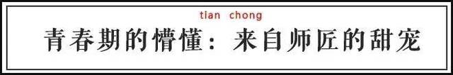 怎样解读师生恋，大家怎么看待师生恋（这档子事儿，究竟是怎么来的）