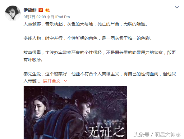 秦昊微博画风很萌啊全是表白伊能静小米粒 但我更爱作为演员的他
