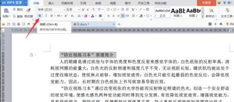 在WPS office 中如何给文档排版，在wps表格中,若要在一个单元格输入两行数据（WPS文字排版技巧汇总）