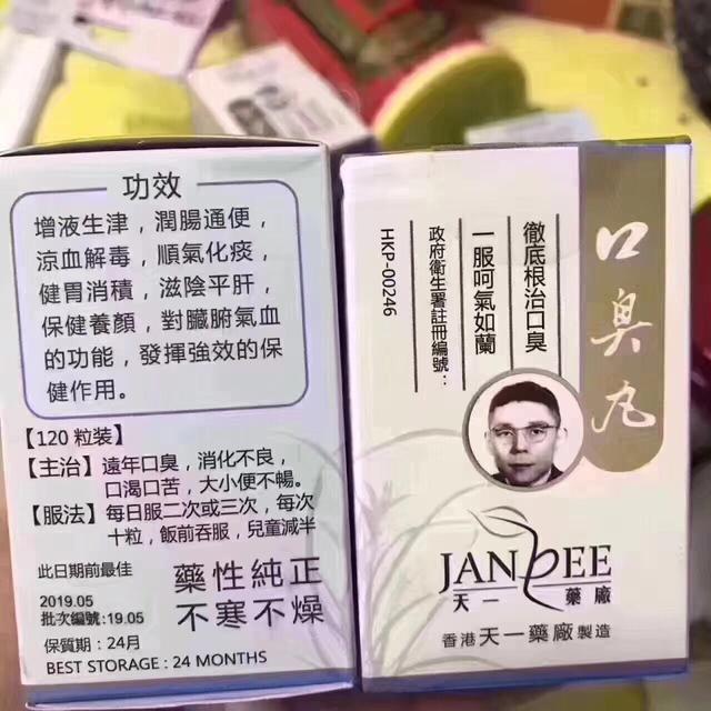 “台湾牛头牌通血丸”主治什么病，“台湾牛头牌通血丸”（盘点香港沿用至今的万灵药）