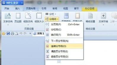 在WPS office 中如何给文档排版，在wps表格中,若要在一个单元格输入两行数据（WPS文字排版技巧汇总）