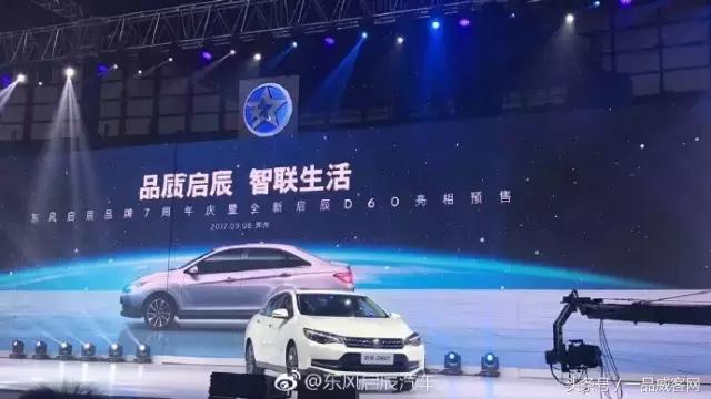 五角星车标是什么车，红色五角星车标是什么车（东风启辰换新LOGO）