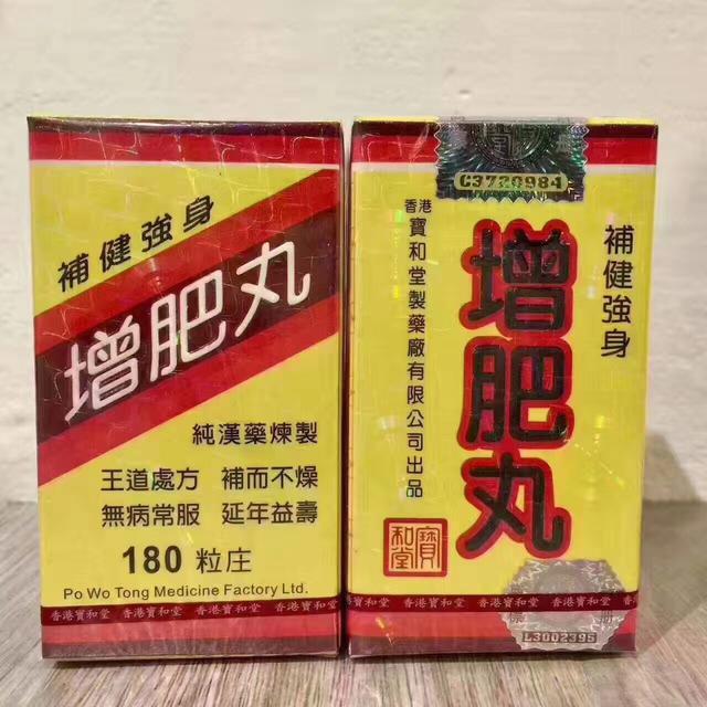 “台湾牛头牌通血丸”主治什么病，“台湾牛头牌通血丸”（盘点香港沿用至今的万灵药）