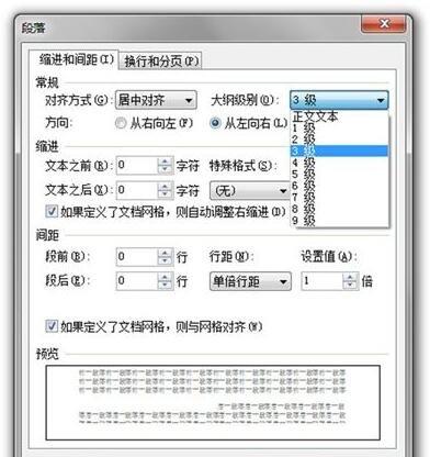 在WPS office 中如何给文档排版，在wps表格中,若要在一个单元格输入两行数据（WPS文字排版技巧汇总）