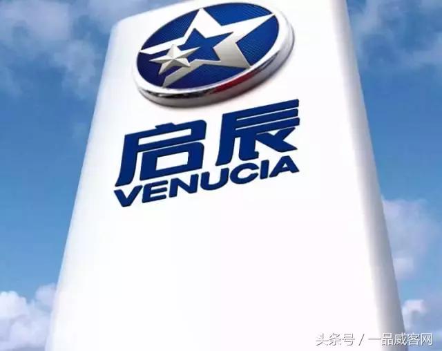 五角星车标是什么车，红色五角星车标是什么车（东风启辰换新LOGO）