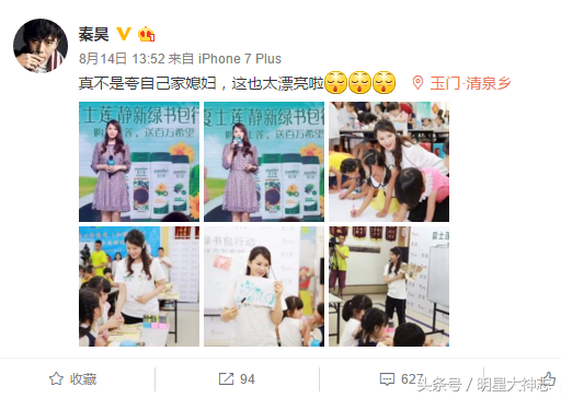 秦昊微博画风很萌啊全是表白伊能静小米粒 但我更爱作为演员的他