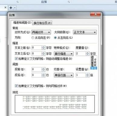 在WPS office 中如何给文档排版，在wps表格中,若要在一个单元格输入两行数据（WPS文字排版技巧汇总）