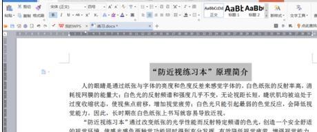 在WPS office 中如何给文档排版，在wps表格中,若要在一个单元格输入两行数据（WPS文字排版技巧汇总）