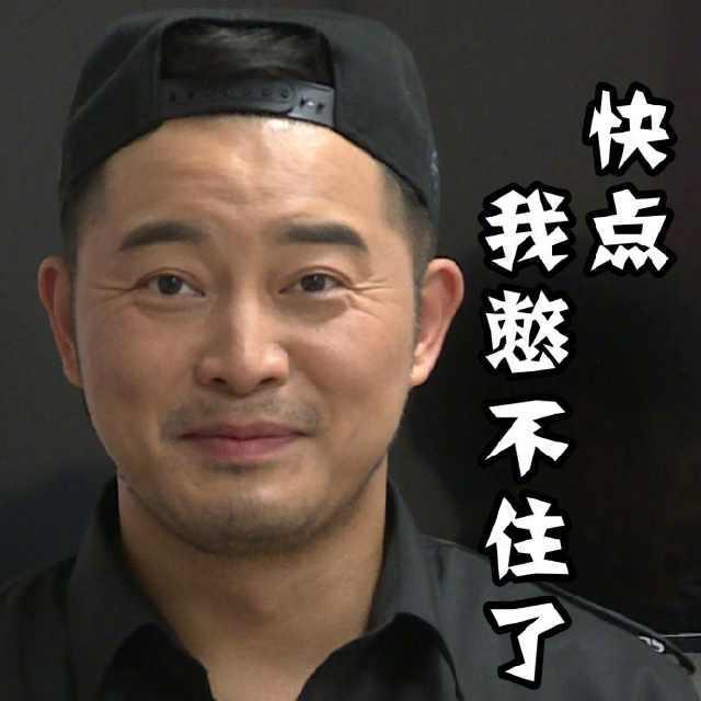 极限挑战沙溢上了几期，皆因上期沙溢卧底太负能量