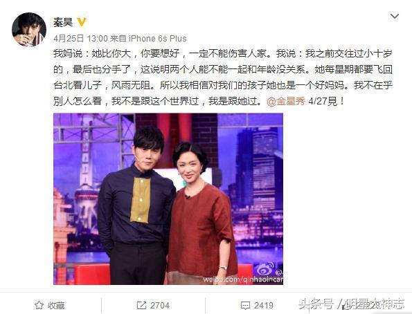 秦昊微博画风很萌啊全是表白伊能静小米粒 但我更爱作为演员的他