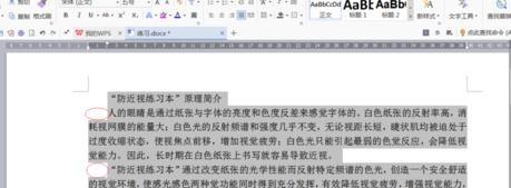 在WPS office 中如何给文档排版，在wps表格中,若要在一个单元格输入两行数据（WPS文字排版技巧汇总）