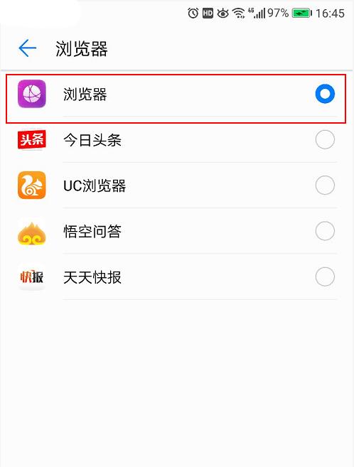 手机默认浏览器怎么改，如何设置改变手机默认浏览器（这个简单操作让你打开网页更顺手）