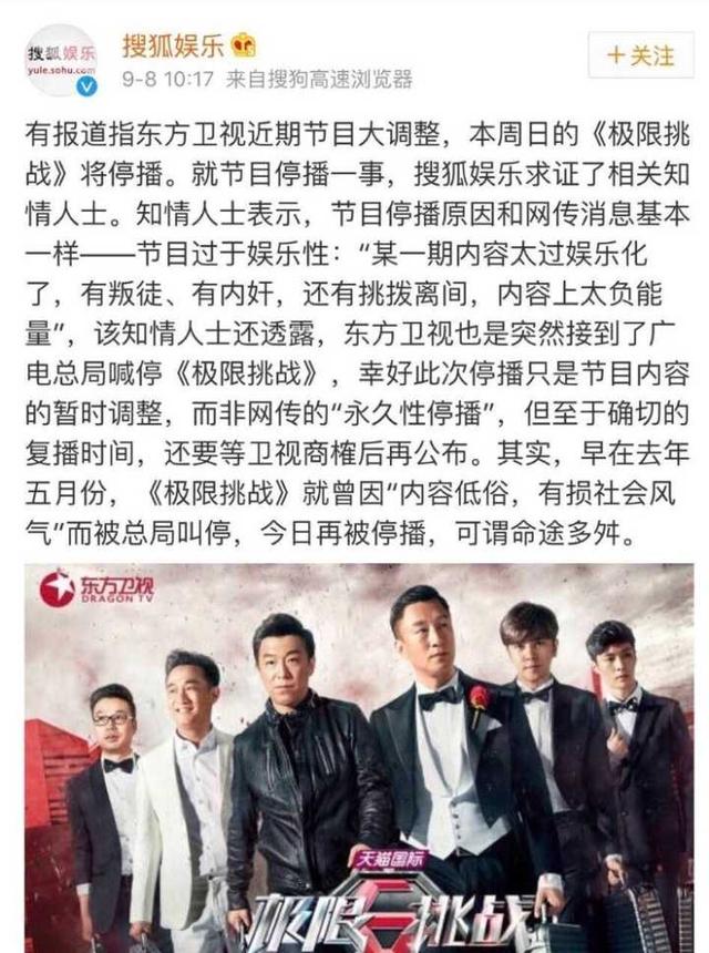 极限挑战沙溢上了几期，皆因上期沙溢卧底太负能量