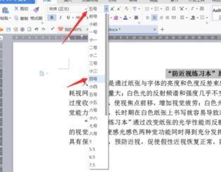 在WPS office 中如何给文档排版，在wps表格中,若要在一个单元格输入两行数据（WPS文字排版技巧汇总）