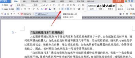 在WPS office 中如何给文档排版，在wps表格中,若要在一个单元格输入两行数据（WPS文字排版技巧汇总）
