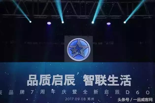 五角星车标是什么车，红色五角星车标是什么车（东风启辰换新LOGO）