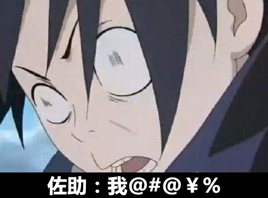 简笔画佐助如何画，画火影忍者佐助简笔画 简单（经费下线的崩坏场景TOP8盘点）