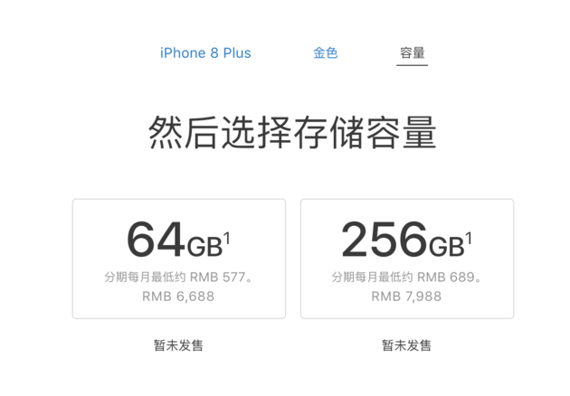 iphone8发布时间和首发价，中国区5888元首发