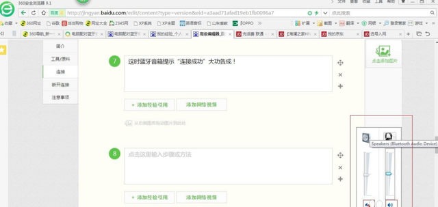 电脑怎么连接蓝牙音响，电脑如何连接蓝牙音箱放音乐（蓝牙音箱怎么连接电脑）