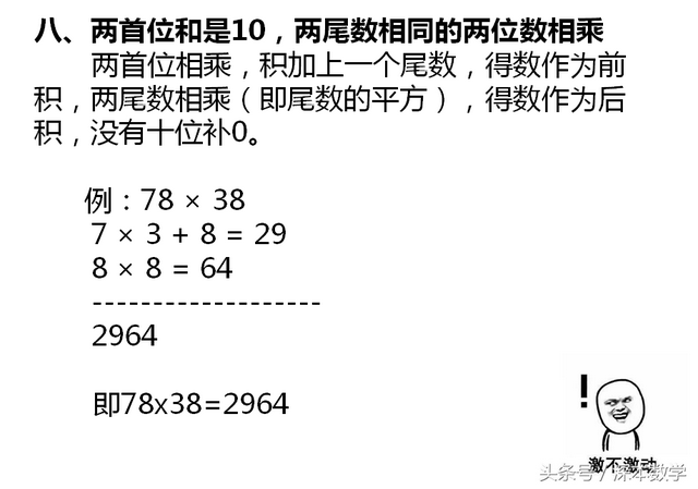 最强大脑心算速算技巧，今天才知道心算超厉害的人是怎么做的