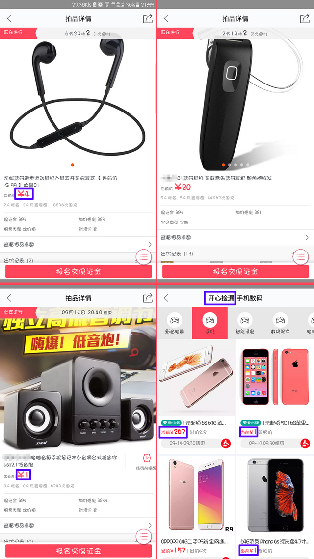 咸鱼1元捡漏拍卖是什么套路，咸鱼1元起拍是什么套路（淘宝闲鱼拍卖1元捡漏你捡到了吗）
