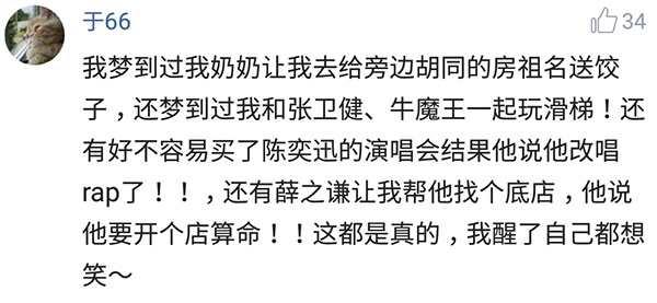 女人梦见自己蹲厕所小便，女人梦见自己蹲厕所拉大便解梦（你有没有做过什么奇怪的梦）