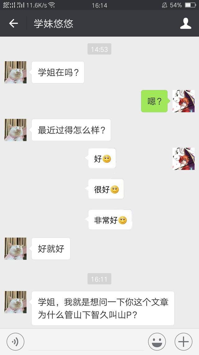 日语亚麻得啥意思啊，亚麻得的意思是什么意思（扒一扒这些明星奇葩外号的由来）