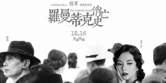 程耳罗曼蒂克消亡史读后感6篇，程耳 罗曼蒂克消亡史（浪漫在战争中终结-评电影《罗曼蒂克消亡史》）