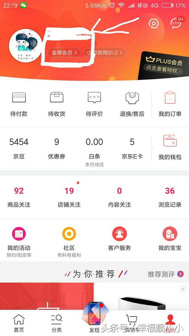 京东里的京豆如何通过签到领取，京东商城签到领京豆（京东商城领京豆教程分享）