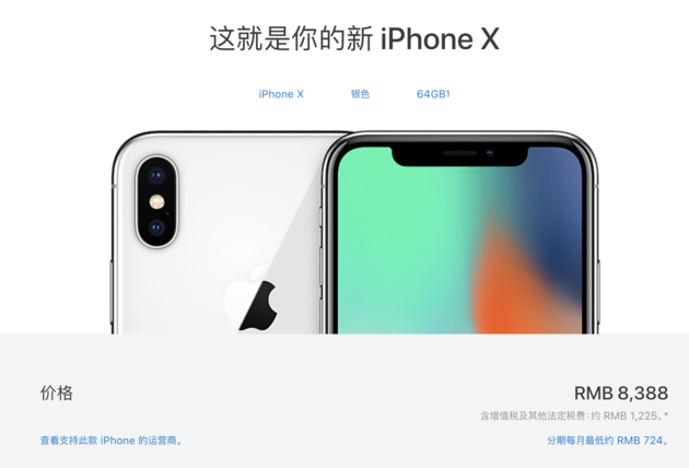 iphone8发布时间和首发价，中国区5888元首发