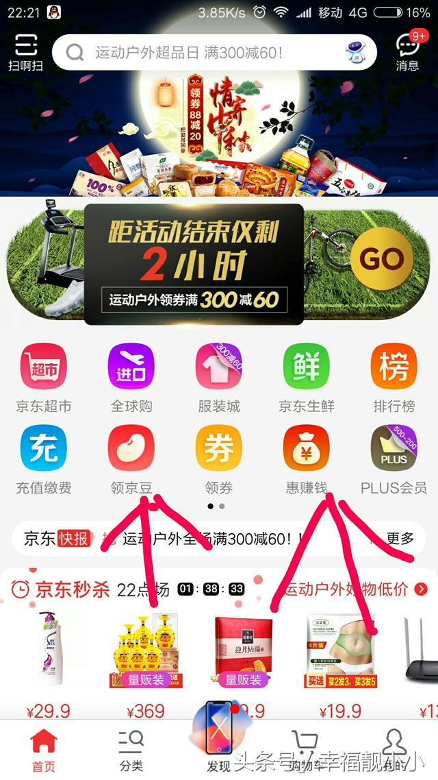 京东里的京豆如何通过签到领取，京东商城签到领京豆（京东商城领京豆教程分享）